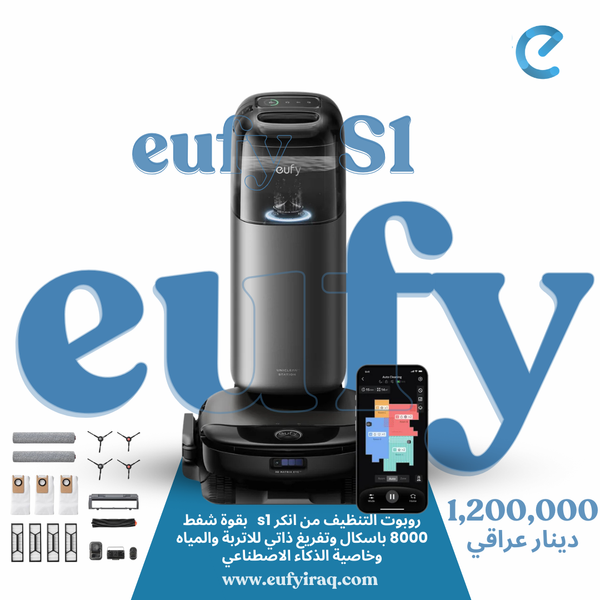 eufy Robot Vacuum Omni S1