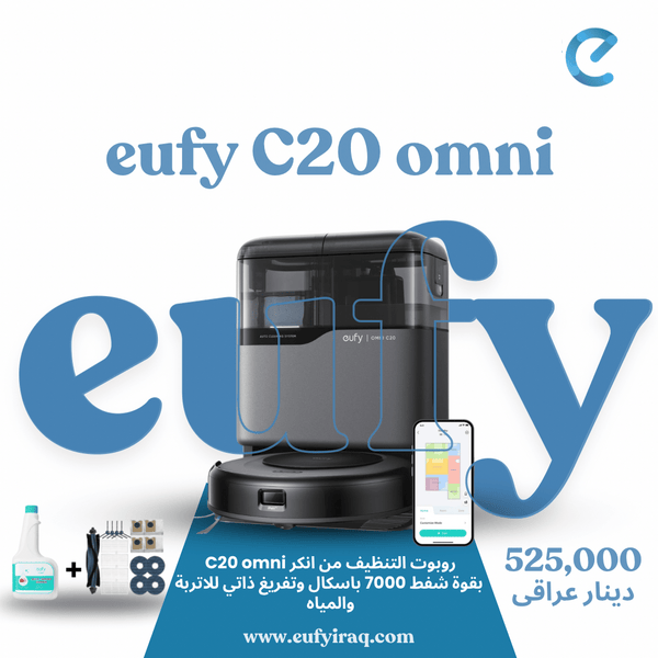 eufy Robot Vacuum Omni C20 - Eufy iraq