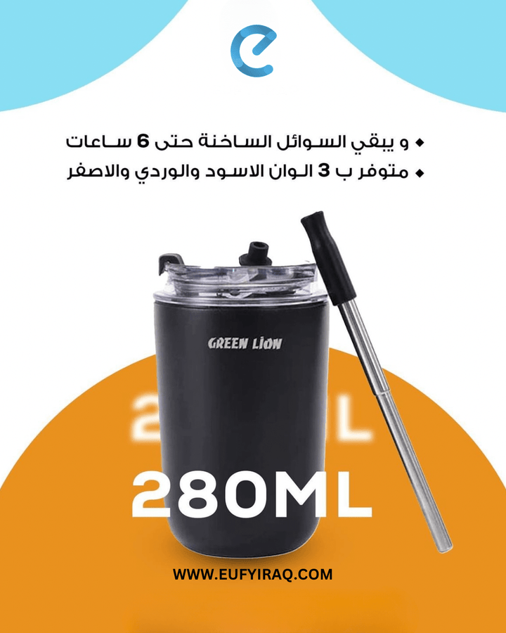 Green Lion Vacuum Travel Mug Lite - 280 ML - Eufy iraq