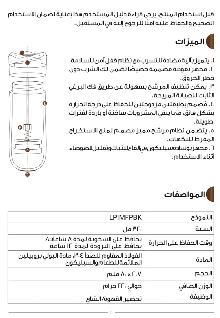 LePresso Insulated Mug with French Press - Black 320ML - Eufy iraq