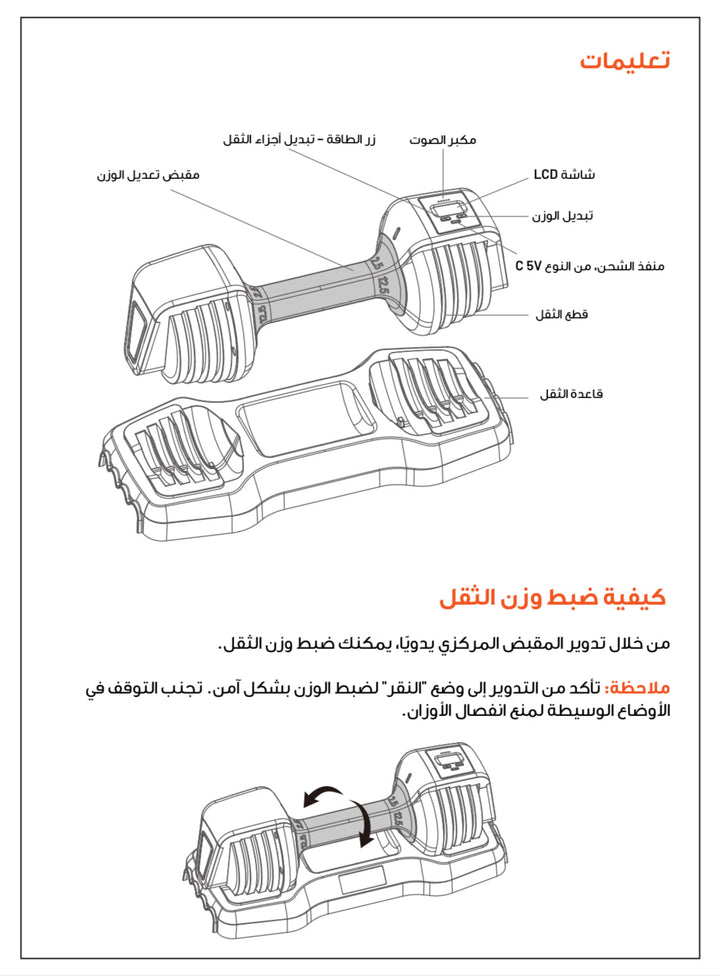 Porodo 12.5 LB Double Adjustable Smart Dumbbell - Eufy iraq